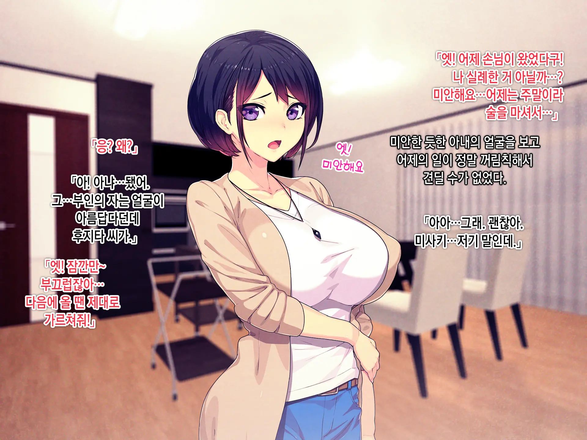 Shakkin Mamire Netorare Tsumamusume Hensai No Tame Kotowarenakatta Gomunashi Nama Sex & Nakadashi | 빚더미 네토라레 모녀 변제를 위해 거절할 수 없었던 콘돔없는 생섹스&질내사정